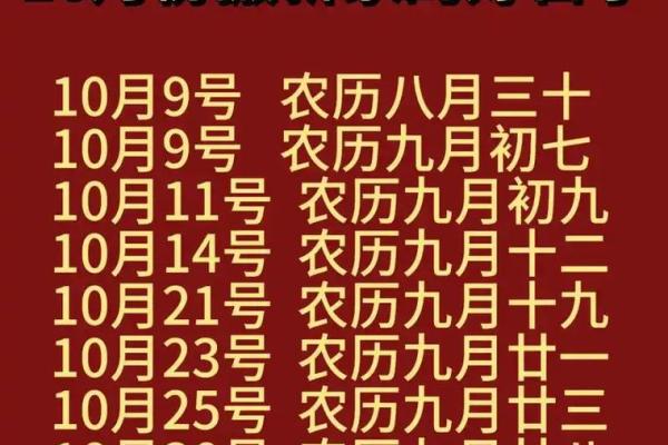 今宵：2026年10月领证日子，直接指南黄历吉日释义最佳全面精选解答