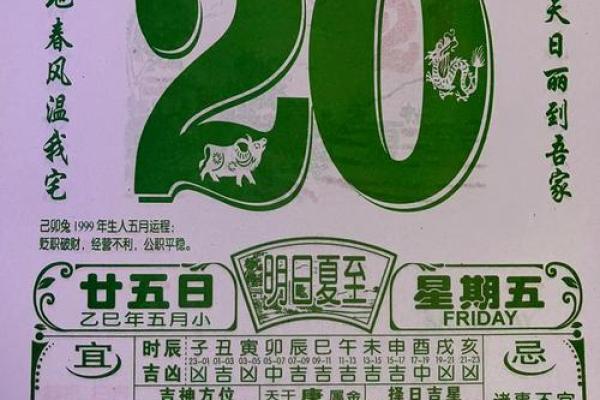 最新实时刷新：25年6月哪天适合搬家的黄道吉日，优质日历词语解读最佳全面精选解析