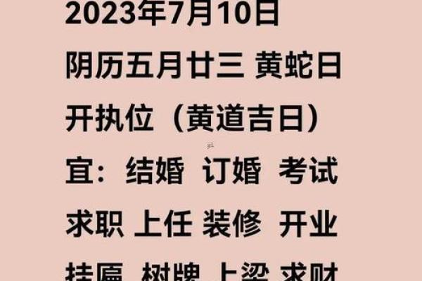 最新刷新今日更新：2026年农历六月开业日子，满分发布黄历吉日解析全面精选最佳释义