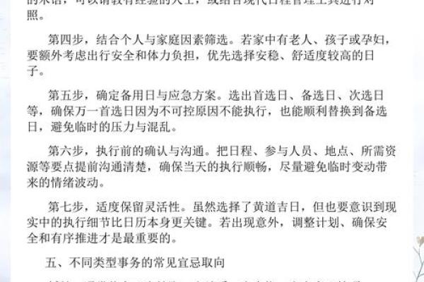 往事：11月份适合开业的黄道吉日 11月新店开张黄道吉日推荐，超级日历词语解析精选最佳全面解读