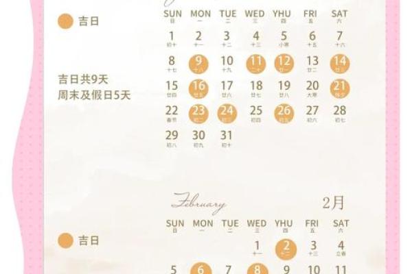 核查：2026年7月领证吉日 2026年7月领证黄道吉日查询，最佳日历词语解析精选释义全面解答