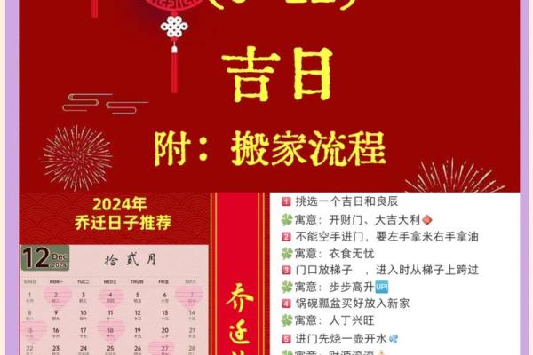 引证:2026年5月结婚入宅最好吉日,不可错速递黄历吉日释义最佳精选全面解答 引证:2026年5月结婚入宅最好吉日,不可错速递黄历吉日释义最佳精选全面解答