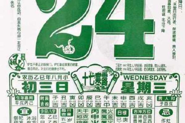 最新滚动刷新：2026年9月黄历装修吉日查询，在线词典黄历解析释义最佳精选解答