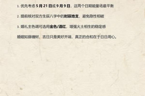 网友爆料：2026年9月25日适合结婚吗，详细日历词语解读落实最佳精选解释