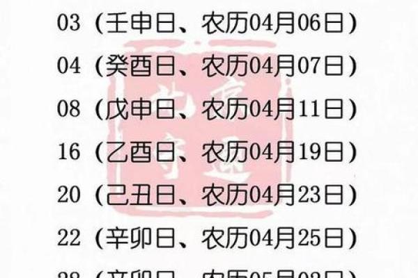 持续发酵：2026年6月领证吉日开工吉日查询，日历黄历吉日释义解析释义最佳全面精选解释