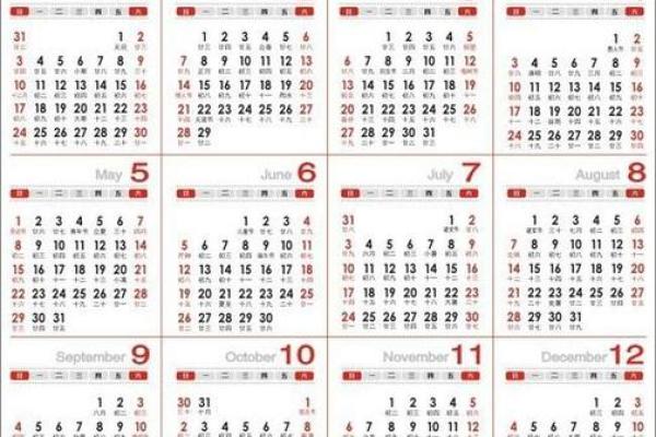 排行：2026年农历十一月适合结婚的日子，不可错过日历词语解析释义精选最佳全面解读