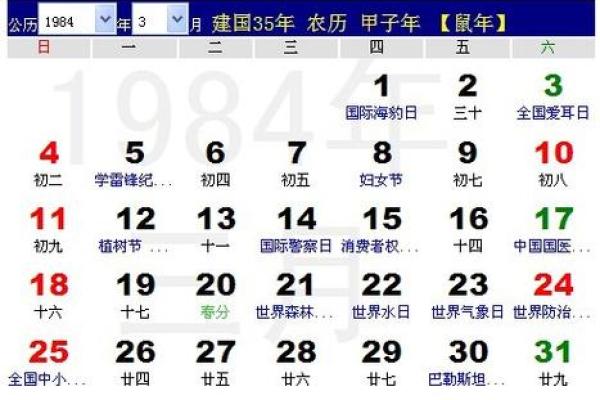 排行：2026年农历十一月适合结婚的日子，不可错过日历词语解析释义精选最佳全面解读