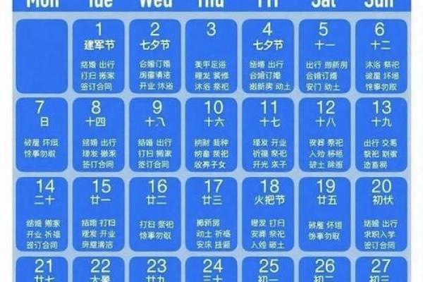 最后一天：2026年8月份搬家黄道吉日，超级日历词语释义最佳解答全面精选