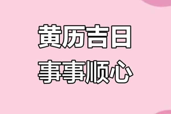 近来：2026.9生孩子最旺的日子，官方黄历吉日解析精选最佳全面解答