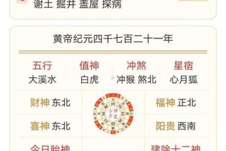 码住：2026十月结婚最佳黄道吉日一览表，独家黄历吉日释义精选最佳全面解析