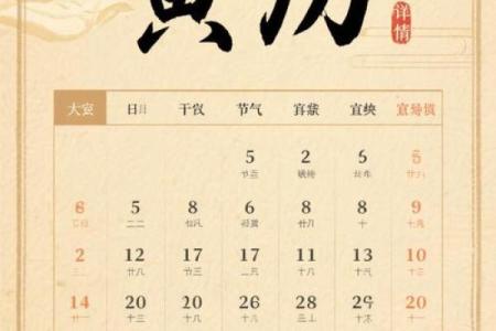 滚动：2026年7月份黄道吉日查询，最新宜忌时辰一览，精辟日历词语释义解答全面精选最佳