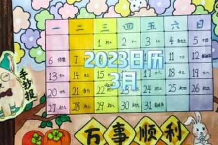 5分钟：25年提车吉日，热点日历词语解析释义最佳全面精选解释