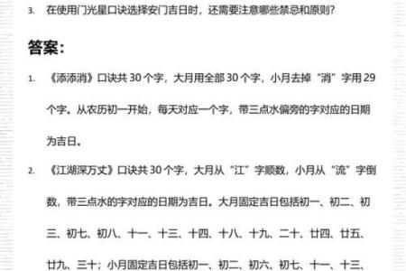 扩散：2026年10月安门的吉日，权威透视日历词语释义精选最佳全面解答