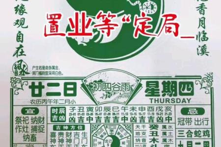 实战：2026年农历五月开业黄道吉日查询，答案全面解释黄历义最佳全面精选解释