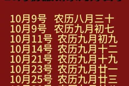 今宵：2026年10月领证日子，直接指南黄历吉日释义最佳全面精选解答