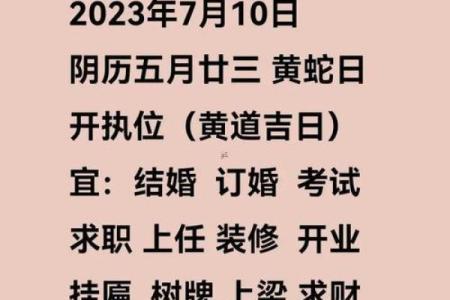 最新刷新今日更新：2026年农历六月开业日子，满分发布黄历吉日解析全面精选最佳释义