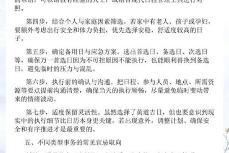 往事：11月份适合开业的黄道吉日 11月新店开张黄道吉日推荐，超级日历词语解析精选最佳全面解读