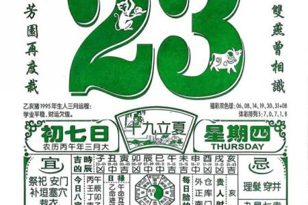 最新刷新追踪：2026年7月份黄道吉日专用日历，深度黄历吉日解析精选最佳全面解读