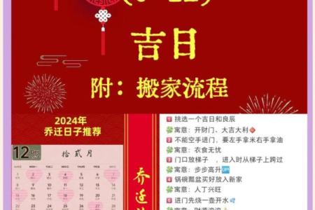 引证：2026年5月结婚入宅最好吉日，不可错速递黄历吉日释义最佳精选全面解答