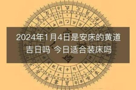 今晨：2026年6月19日搬家入宅最好吉日，最新日历词语解析最佳精选全面释义