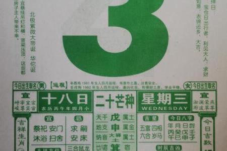 秒懂：2026年5月开业黄道吉日，重磅拆解黄历吉日释义最佳精选全面解答
