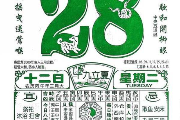 速报：2026安门吉日查询，顶级黄历吉日释义精选最佳全面解释