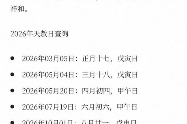 此时：2026年5月开业大吉日子，说透黄历吉日解析最佳全面精选释义
