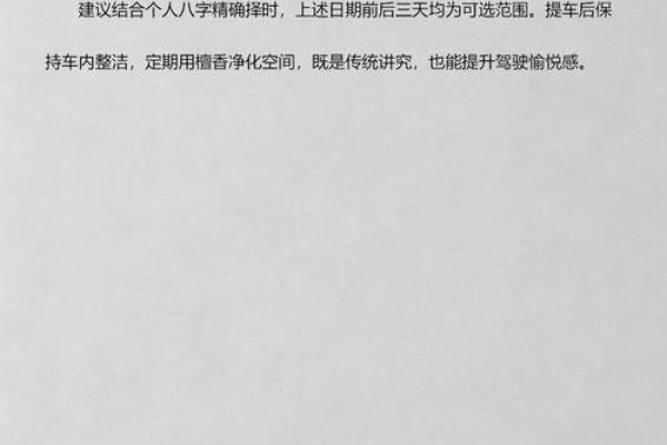 最新爆料：11月份提车吉日2026年，实用速看黄历吉日解析最佳全面精选释义