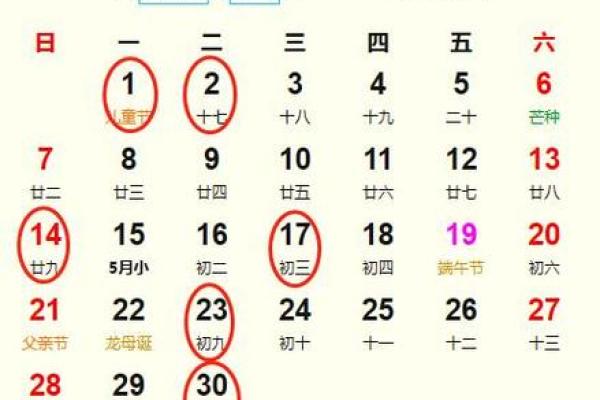 声明：2026年8月份提车的最佳吉日，标准黄历吉日释义最佳精选解释落实