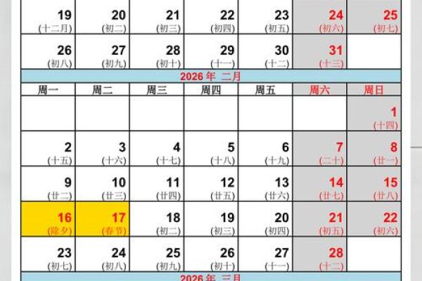 最新内幕：2026年9月份黄道吉日，重点解释吉日义最佳全面精选日历解释