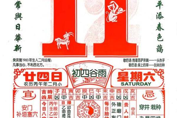 最新内幕：2026年9月份黄道吉日，重点解释吉日义最佳全面精选日历解释