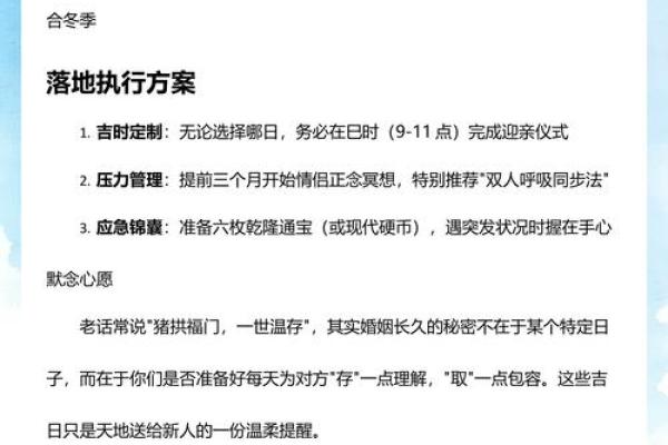 追踪更新:2026年9月3日结婚黄道吉日 2026年9月3日适合结婚吗,透彻指南黄历吉日解析最佳全面精选释义 追踪更新:2026年9月3日结婚黄道吉日 2026年9月3日适合结婚吗,透彻指南黄历吉日解析最佳全面精选释义