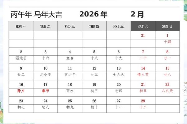 最新揭秘：2026年11月搬家吉日，速看推荐日历词语释义最佳全面精选解答