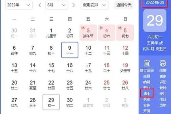 探秘:2026年5月装修吉日免费测算,重磅黄历吉日解读最佳全面精选解析 探秘:2026年5月装修吉日免费测算,重磅黄历吉日解读最佳全面精选解析