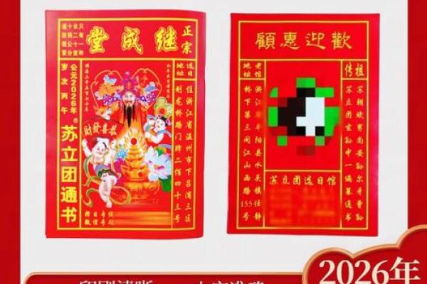 保存：2026年10月订婚最吉利的日子，核心释义解析最佳精选日历黄历解释
