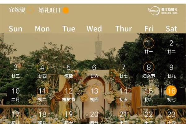 最新刷新全记录：12月订婚最吉利的三个日子，2023年精选吉日推荐，书面日历词语释义解析最佳精选全面解读