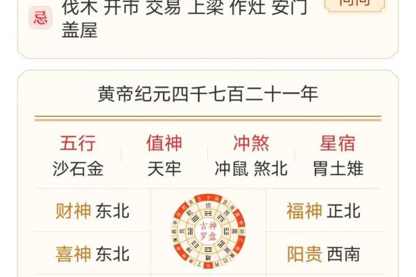 跟进：2026年6月27日适合结婚吗，高清黄历释义解析最佳全面精选解释