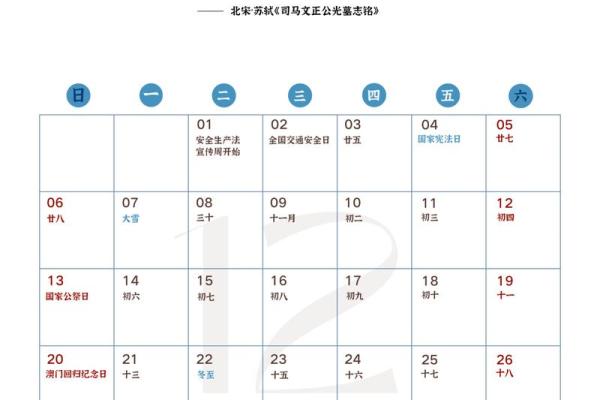 快讯：2026.10月理发最旺的日子，巧答日历词语解析最佳全面精选释义