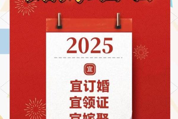 当秒速：2026年12月份领证吉日专用日历，重点日历词语解析全面精选最佳释义