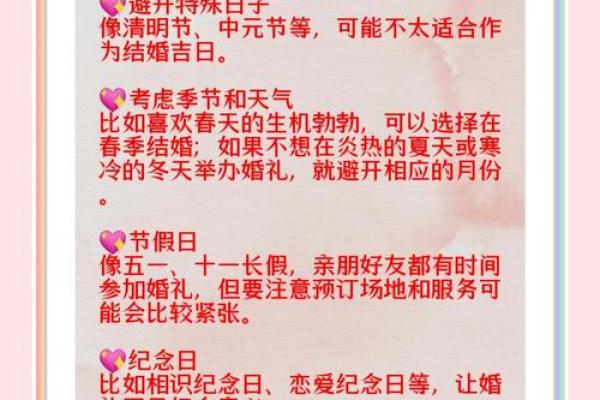 专访：12月结婚新居好日子，精彩黄历吉日释义最佳精选全面解读