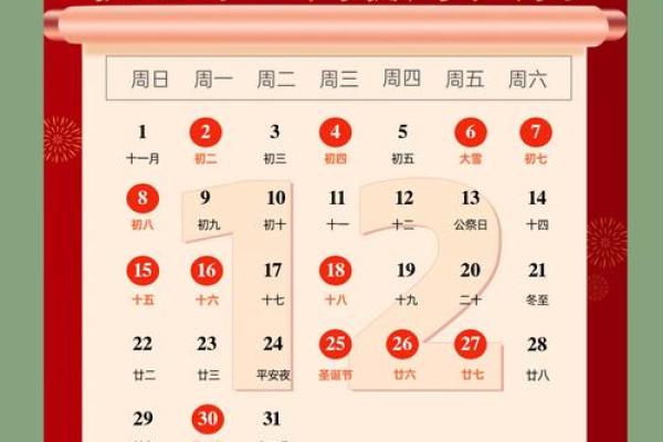 独家披露：2026年12月开业最吉利日子推荐，精选黄道吉日助你生意兴隆，生动黄历吉日释义解析全面精选最佳