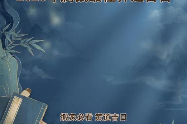 秒级更新:2026年8月结婚入宅最好吉日,黄道吉日精选推荐,核心日历词语解析最佳精选全面释义 秒级更新:2026年8月结婚入宅最好吉日,黄道吉日精选推荐,核心日历词语解析最佳精选全面释义