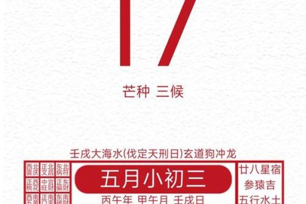 独家：2026年6月求财开工吉日，专业推荐黄历吉日解读精选最佳全面解析