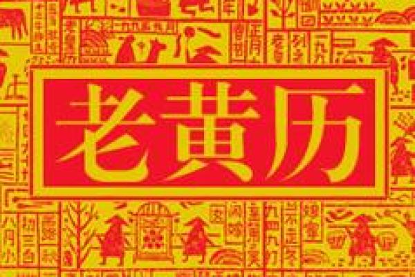 片刻：2018年12月26日老黄历黄道查询,2018年12月26日是什么日子？，极速全面作答精选日历词语释义解释