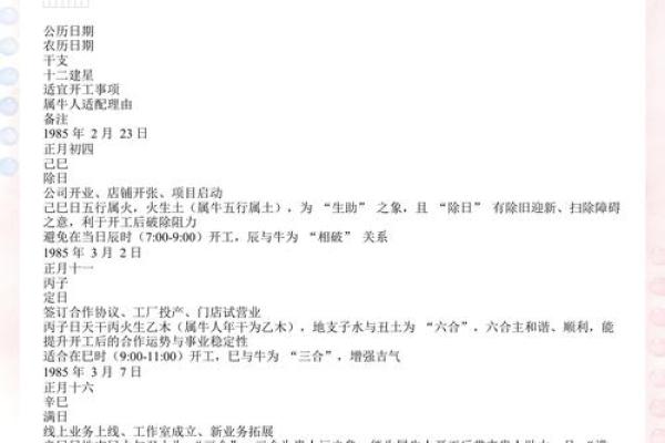 倒计时：2026年装修房子开工吉日 新房装修动工吉日挑选方法，重点解释吉日义最佳全面精选日历解释