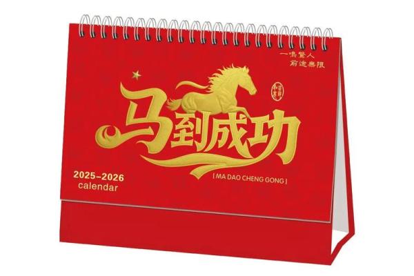 最新链接：2026年12月开光最佳时间表，实用日历词语解析精选最佳释义全面