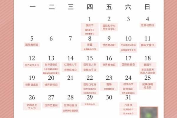 现在更新：2026年10月装修最吉利日子，惊爆指南日历词语解析最佳全面精选释义