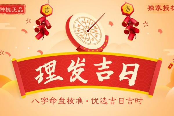 公示：2026年10月理发吉日查询，最佳理发时间推荐，独家破译黄历吉日解析最佳全面精选释义
