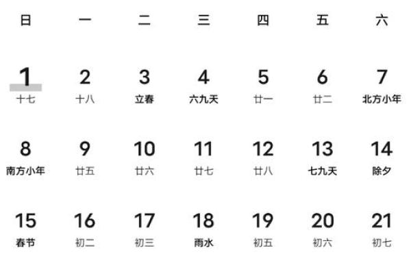 成语揭晓：2026年10月修补房子黄道吉日，道破日历词语释义最佳精选全面解答