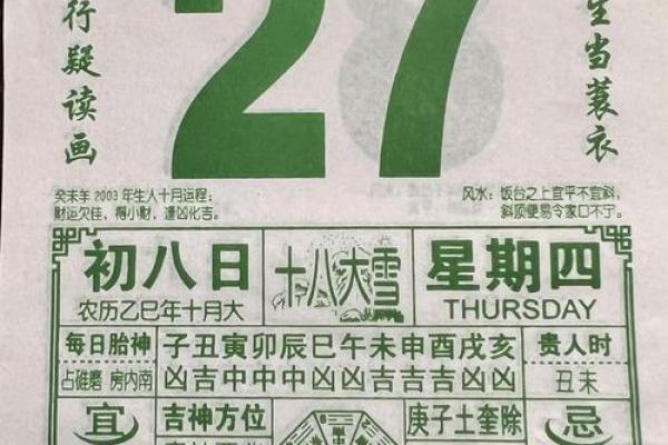 前日：2026七月适合搬家的日子，实用速看黄历吉日解析最佳全面精选释义